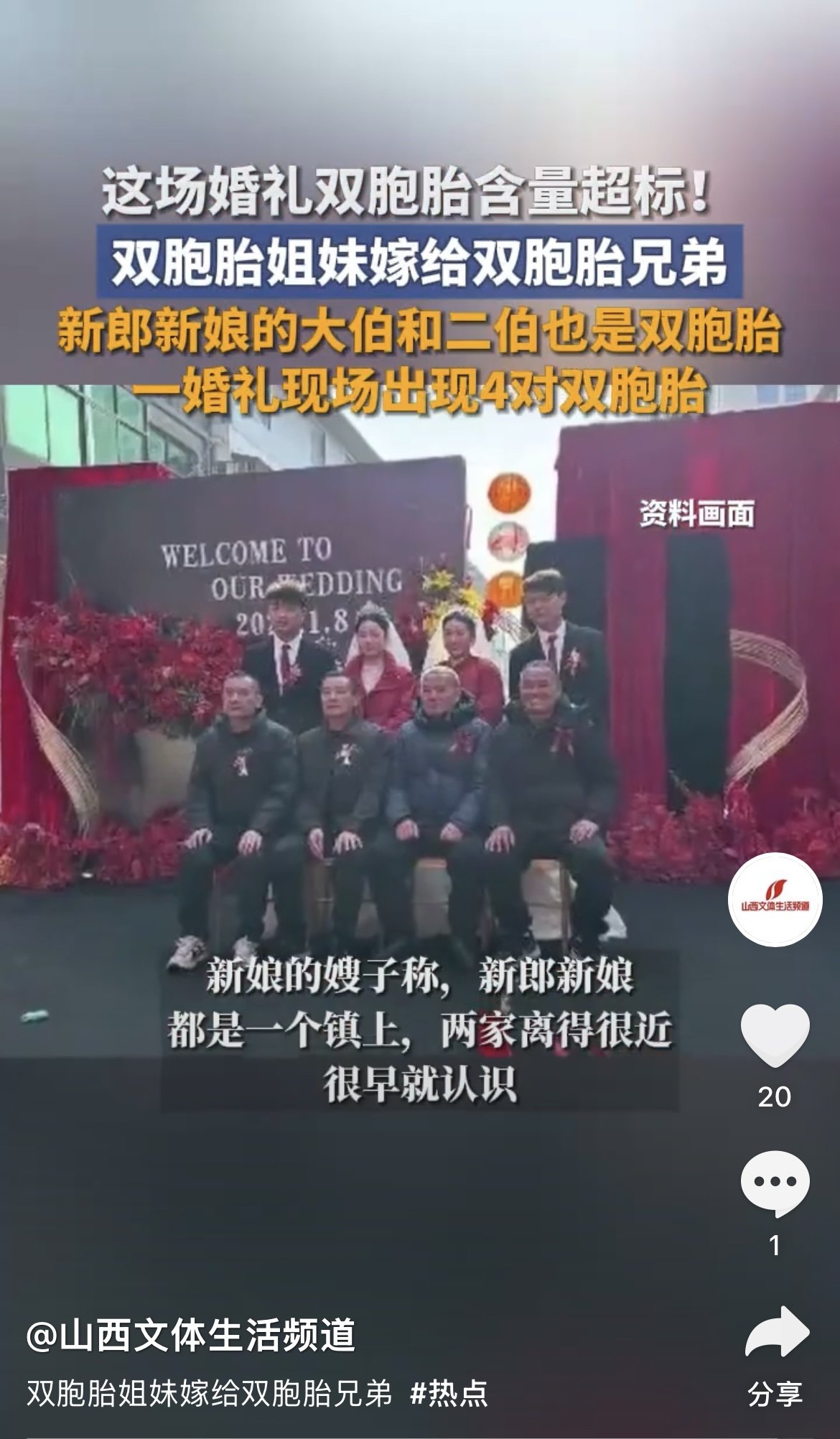 쌍둥이 형제·자매 결혼, 삼촌들도 쌍둥이…가족 기네스 도전