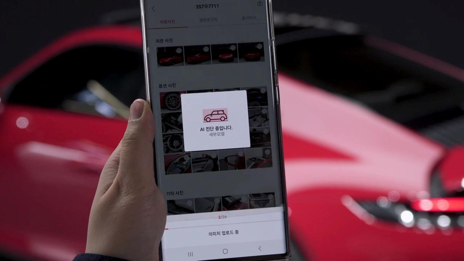 엔카닷컴이 개발한 ‘모바일 진단 AI’ / 출처=엔카닷컴