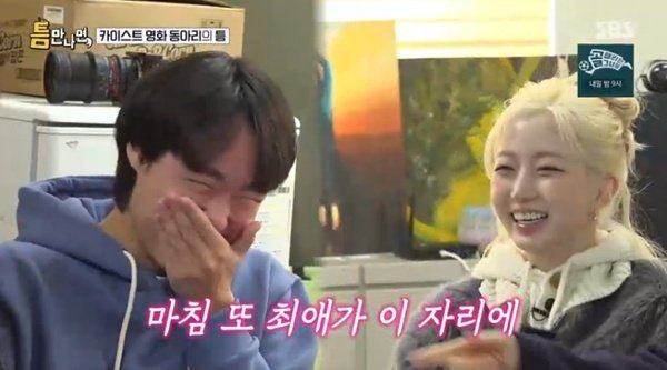 SBS ‘틈만나면,’ 캡처