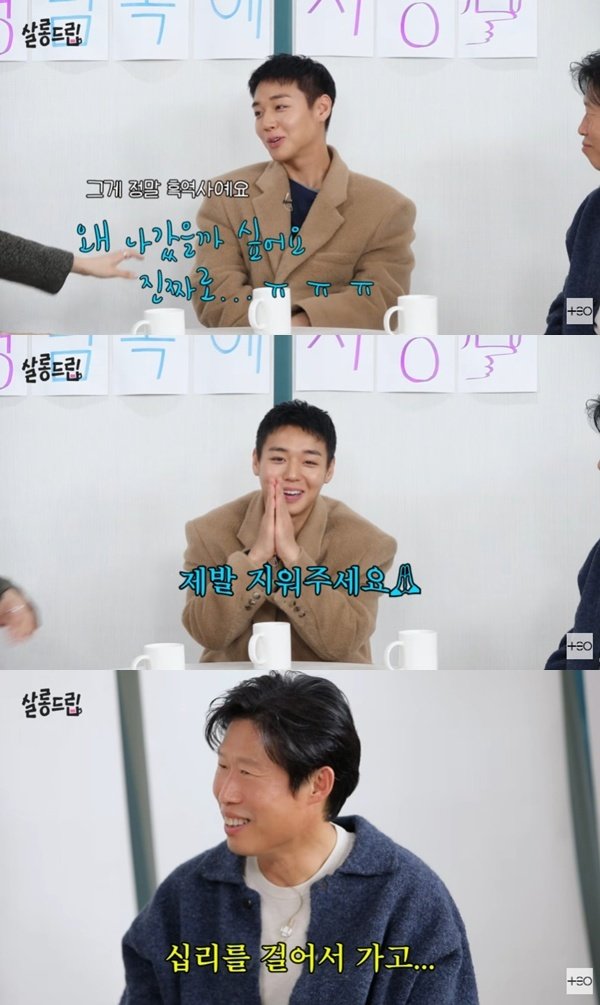 ‘살롱드립2’ 캡처