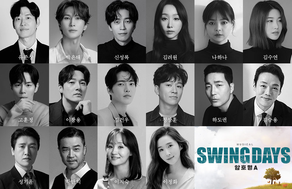 뮤지컬 ‘스윙 데이즈_암호명 A’ 출연진 사진. 올댓스토리, 컴퍼니연작 제공