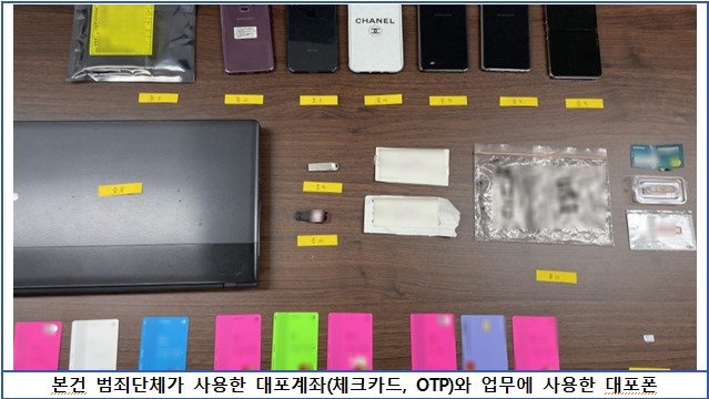 아파트에 ‘24시간 돈 세탁소’ 차린 일당…1조5000억 굴리며 호화 생활