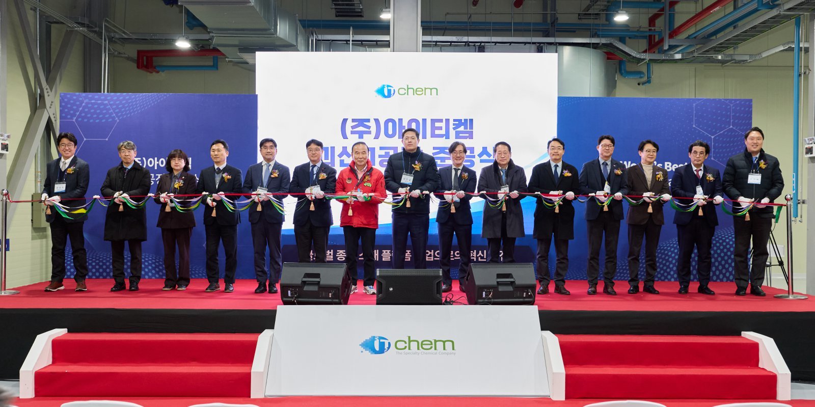 첨단소재업체 아이티켐, 괴산 1공장 준공…국내 최초 ‘중수(重水)’ 생산 설비 확보