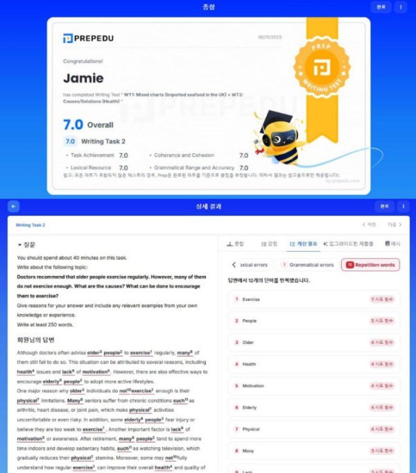 AI 기반 시험 준비 플랫폼 ‘프렙에듀(Prep Edu)’, 한국 시장 론칭