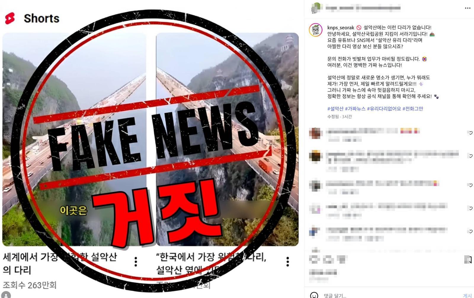 설악산국립공원 인스타그램.