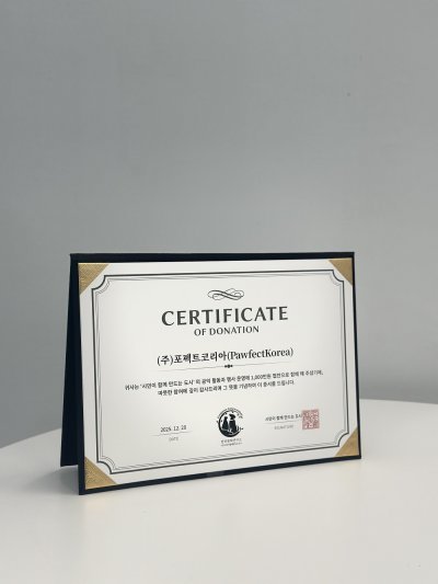 사진=포펙트코리아 제공