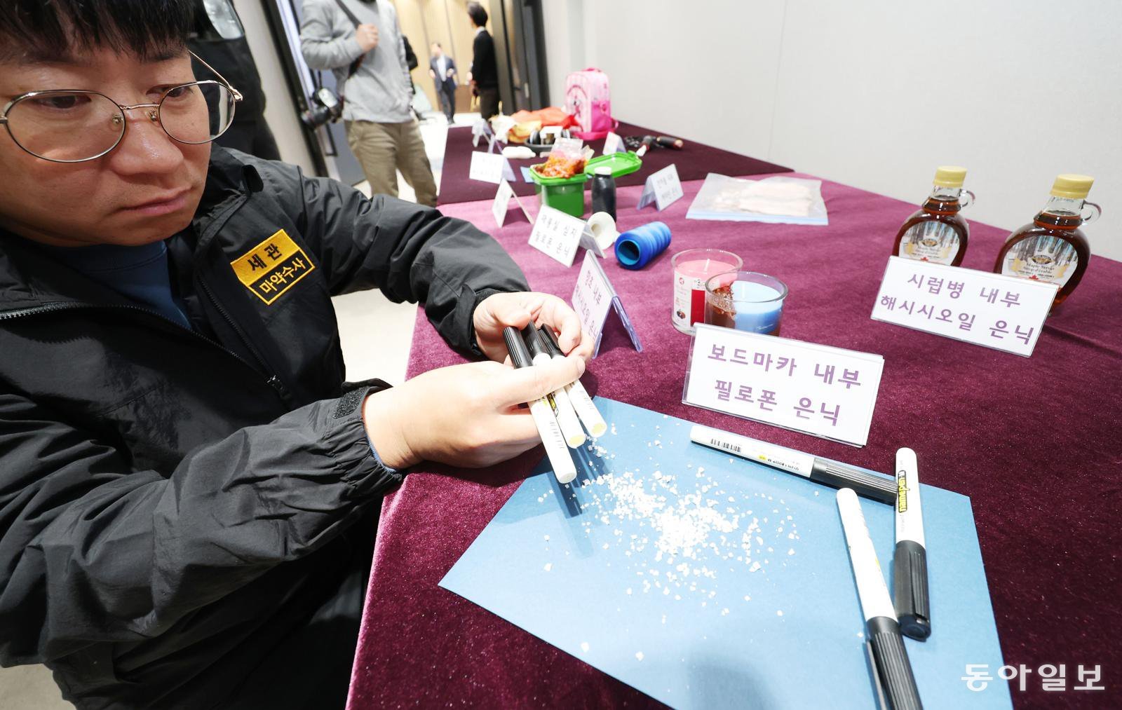 ‘마약 꼼짝마’…관세청이 공개한 마약 은닉 수법[청계천 옆 사진관]