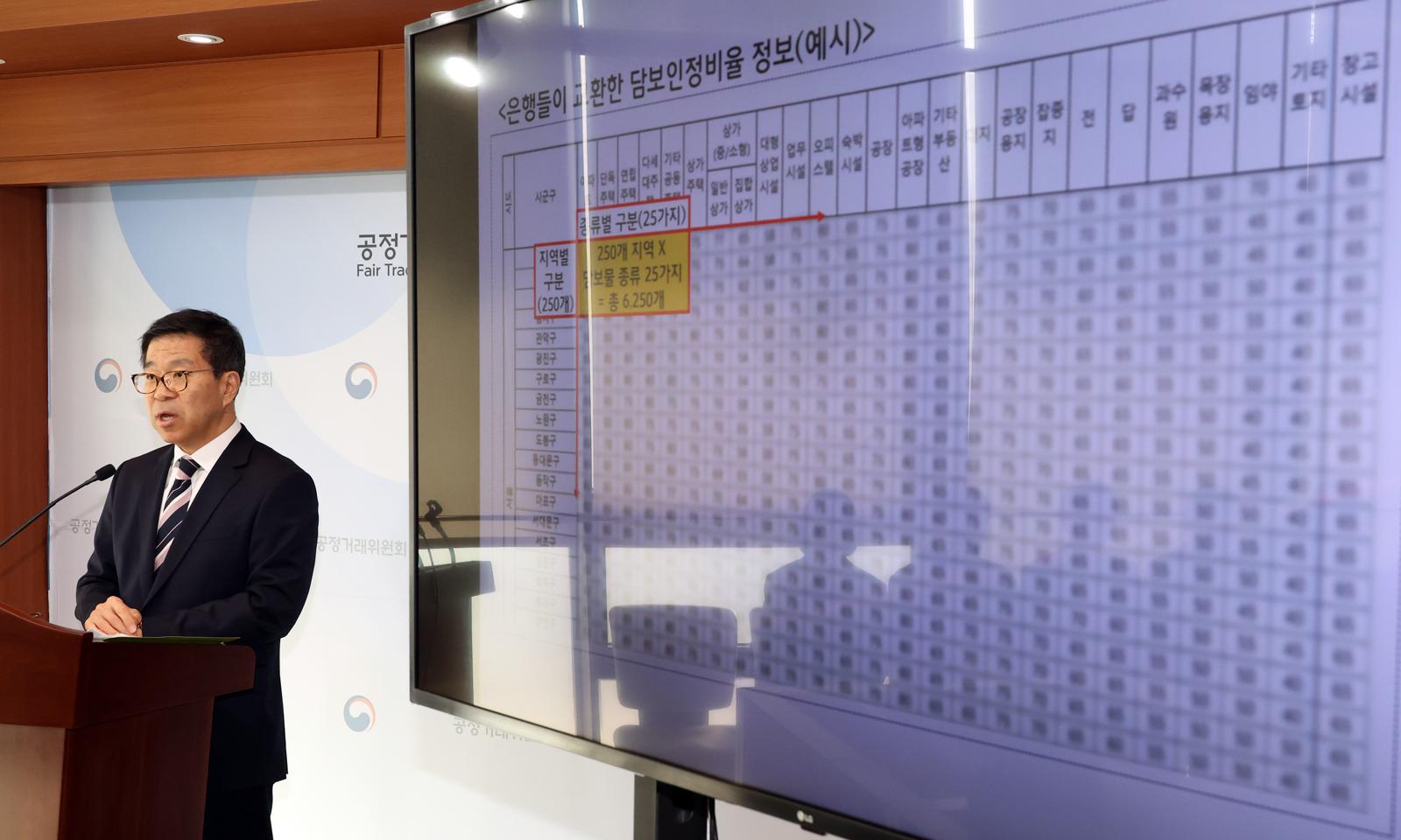 문재호 공정거래위원회 카르텔조사국장이 21일 세종시 정부세종청사에서 국민은행, 신한은행, 우리은행, 하나은행 등 4개 대형 시중은행들이 부동산 담보대출의 중요한 거래 조건인 부동산 담보인정비율 정보를 서로 교환하고 활용해 부동산 담보대출 시장에서 경쟁을 제한한 행위에 대해 법 위반행위 금지명령과 과징금 총 2720억 원을 부과한다고 밝히고 있다. 2026.01.21. 뉴시스