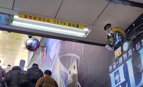 홍대입구역 9번출구 안심거울. 서울시의회 제공