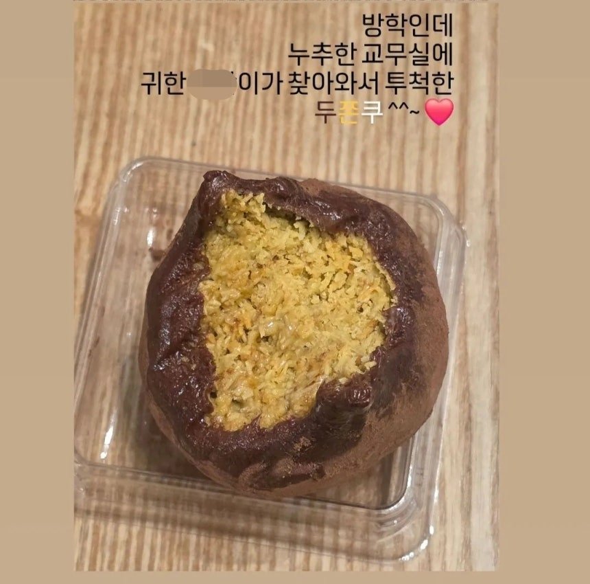 한 교사가 학생에게 받은 두바이쫀득쿠키를 자신의 SNS에 올린 모습. 온라인커뮤니티 캡처