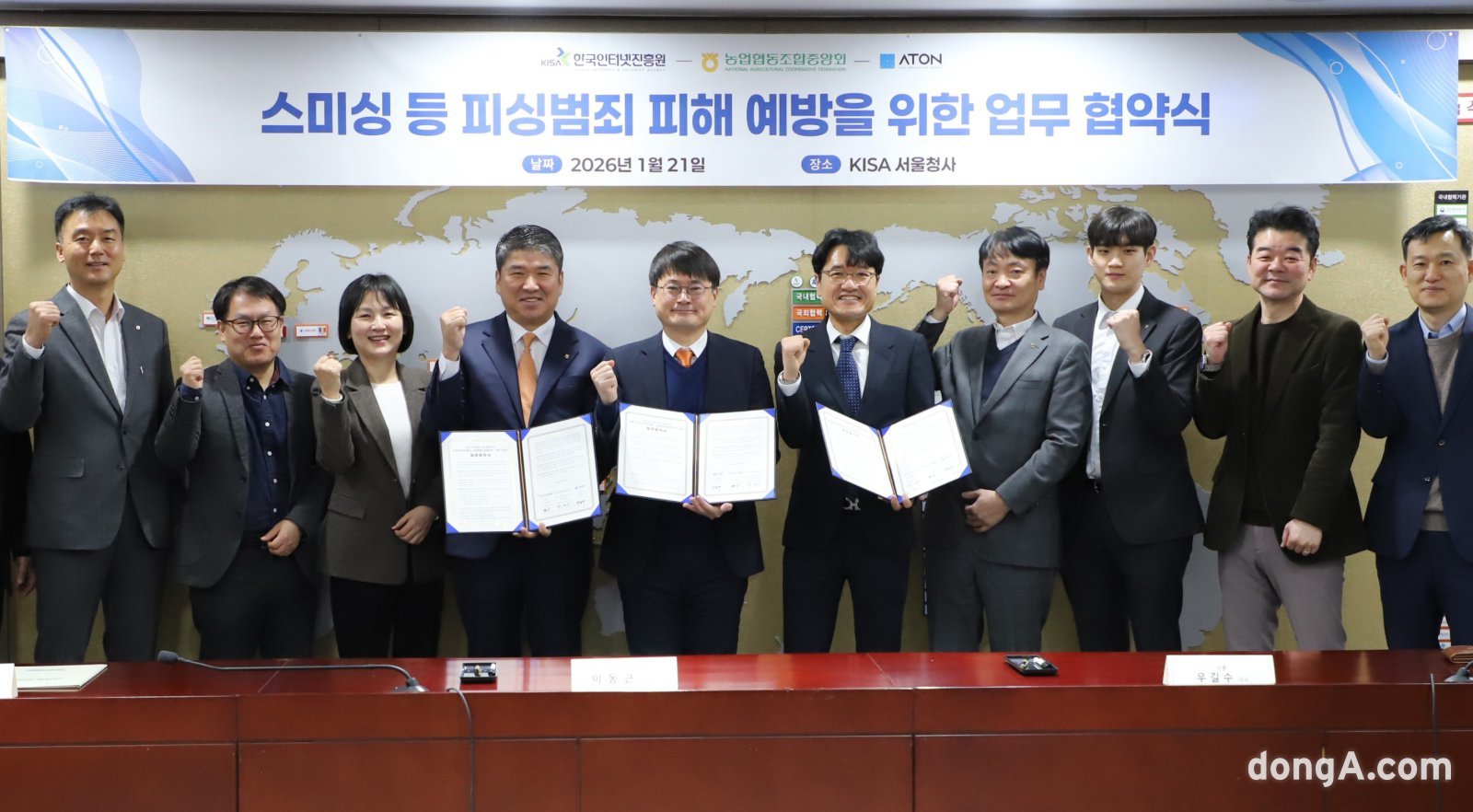 농협상호금융은 21일 한국인터넷진흥원, 아톤과 함께 전자금융 사고예방을 위한 피싱·스미싱 공동 대응 업무협약을 체결하고 기념 촬영을 하고 있다. 농협 제공