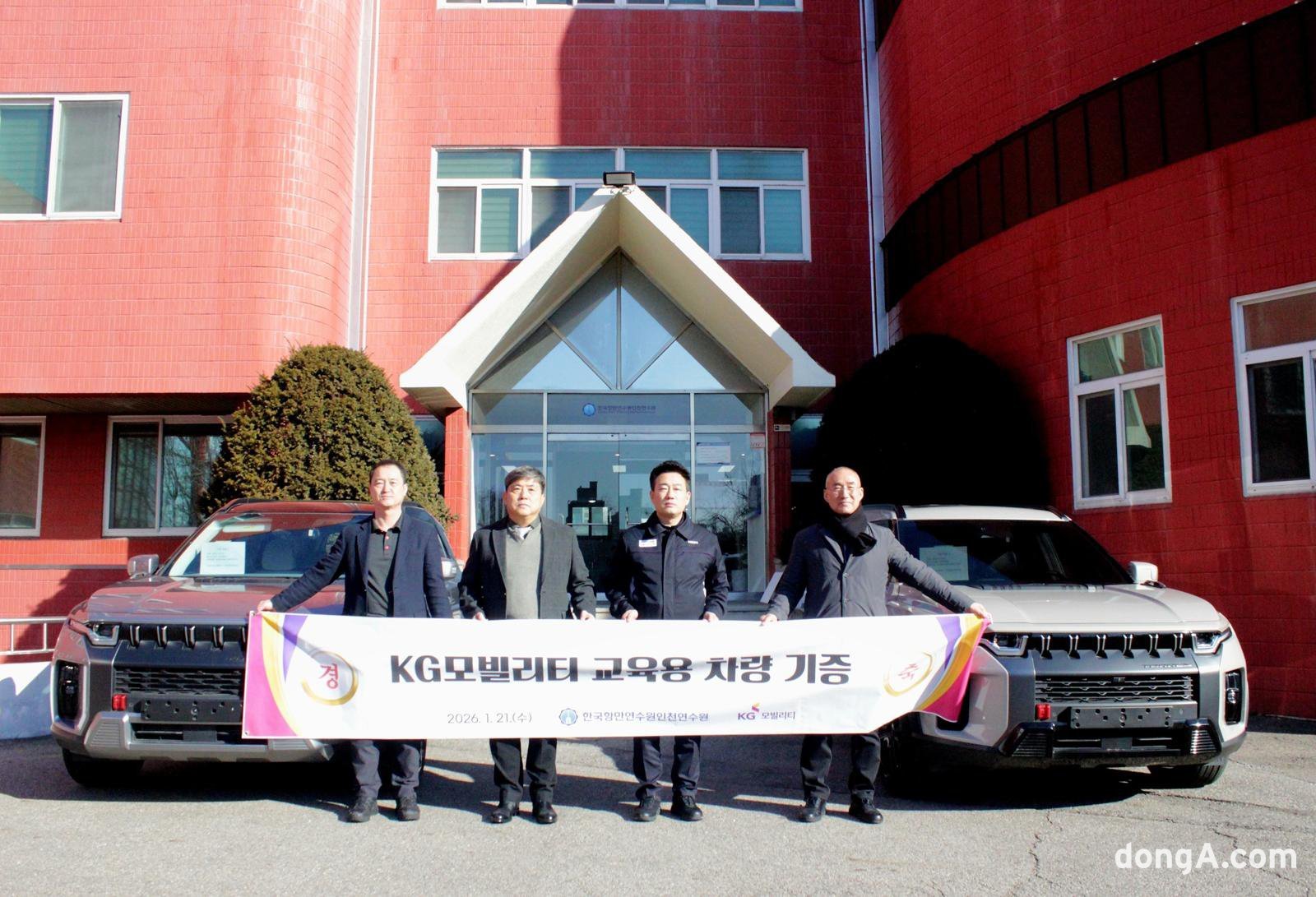 KGM, 한국항만연수원 인천연수원에 토레스 기증