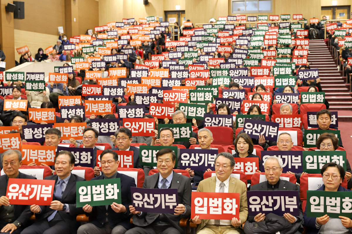 굿네이버스는 21일 국회의원회관 대회의실에서 열린 ‘유산기부 활성화를 위한 한국의 레거시 텐(Legacy 10) 제도 도입에 관한 정책 토론회’에 참여했다. 굿네이버스 제공