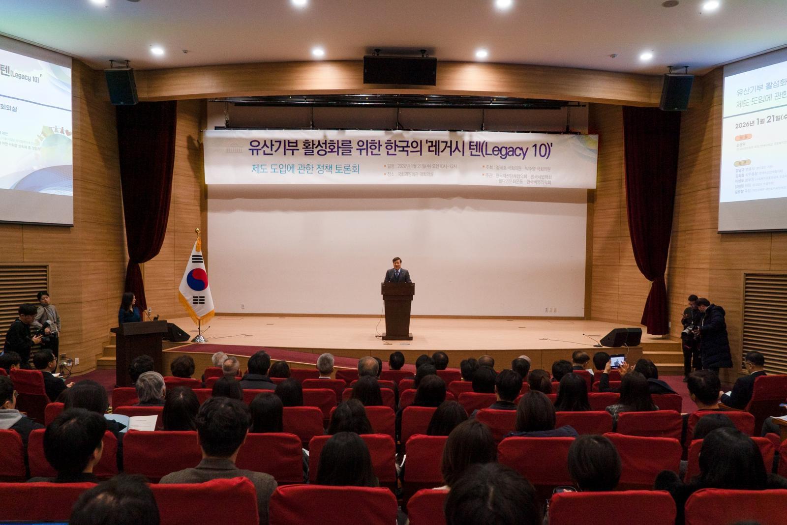 황영기 초록우산 회장이 ‘한국형 레거시10(Legacy 10)’ 제도 도입을 위한 정책토론회에서 인사말을 하고 있다. 초록우산 제공