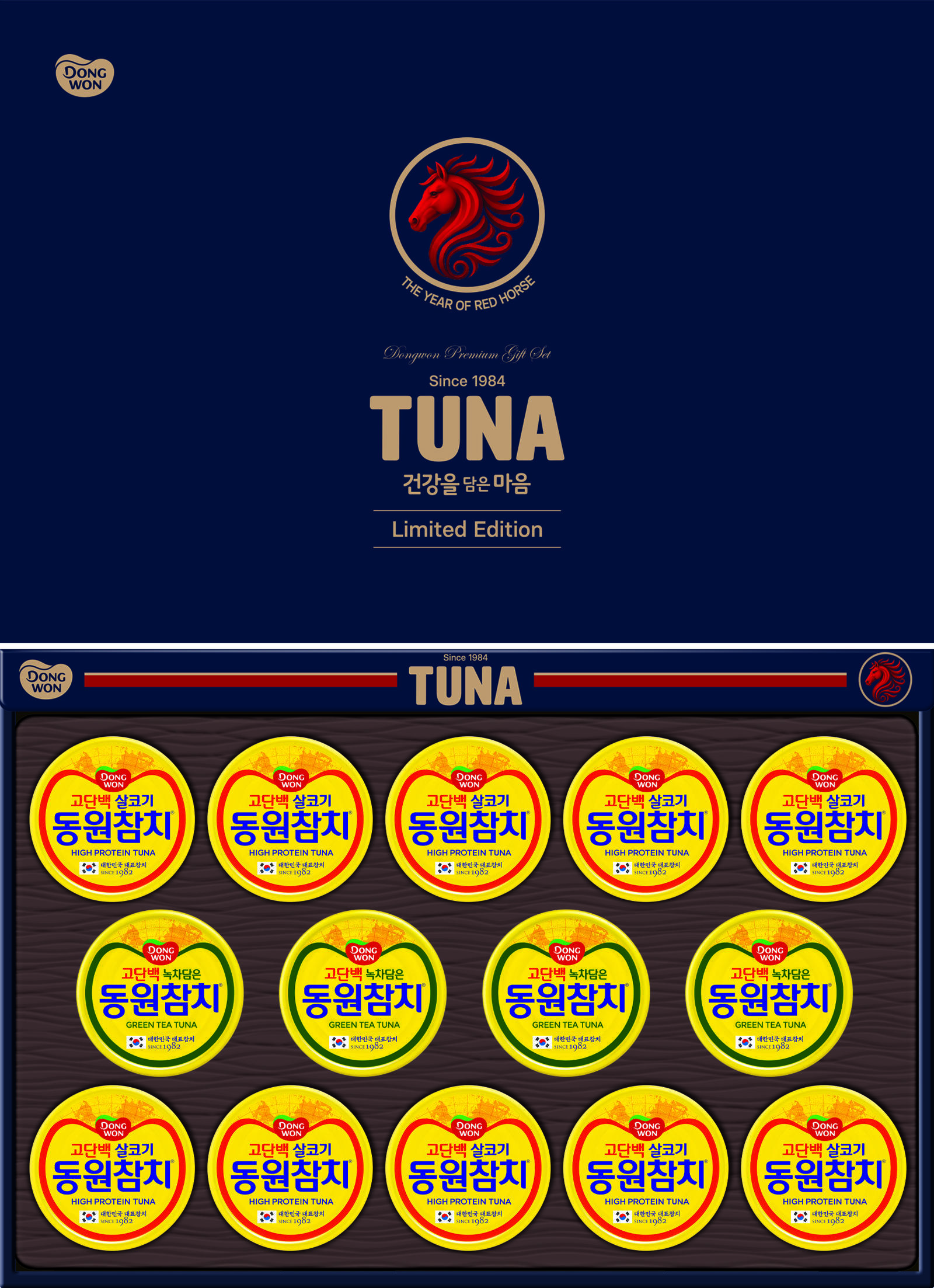 동원참치 네이버에디션.