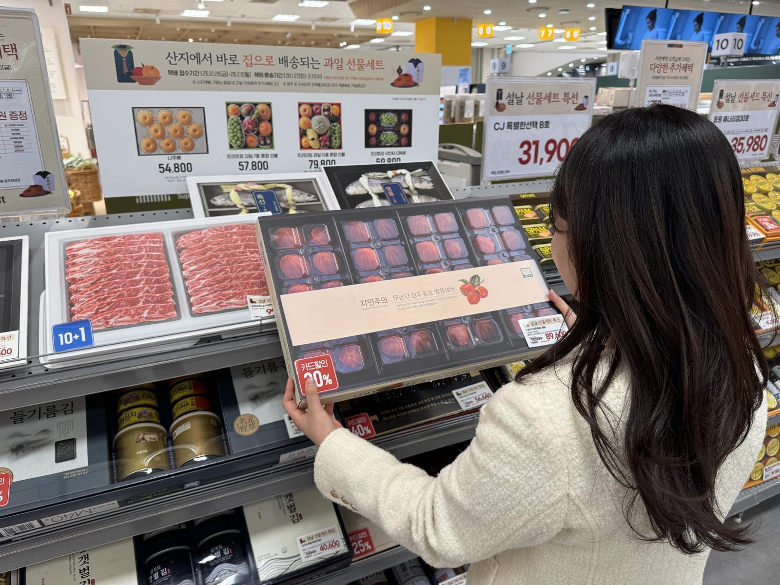 이마트 자연주의 세트 매대 및 구매하는 모습. 이마트 제공