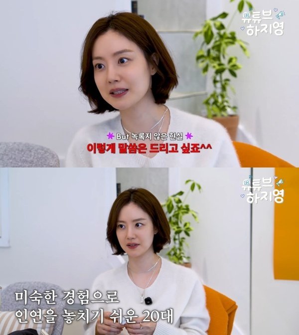 유튜브 채널 ‘유튜브하지영’ 캡처