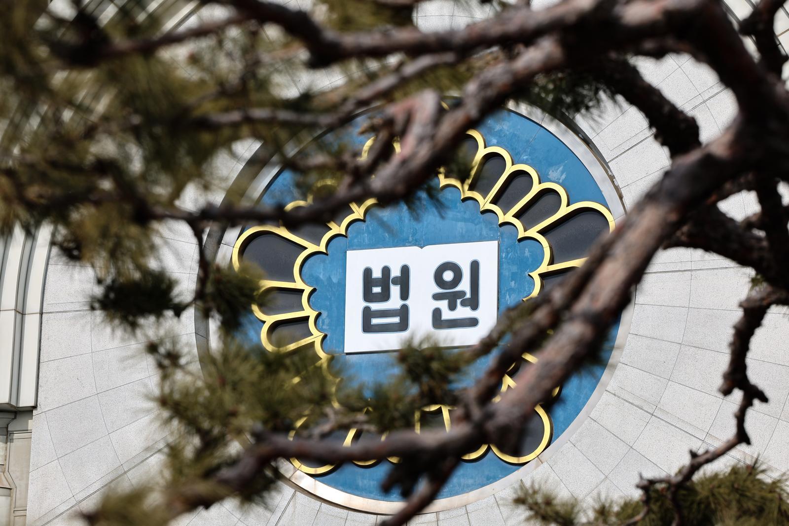 서울중앙지법의 모습. 뉴스1