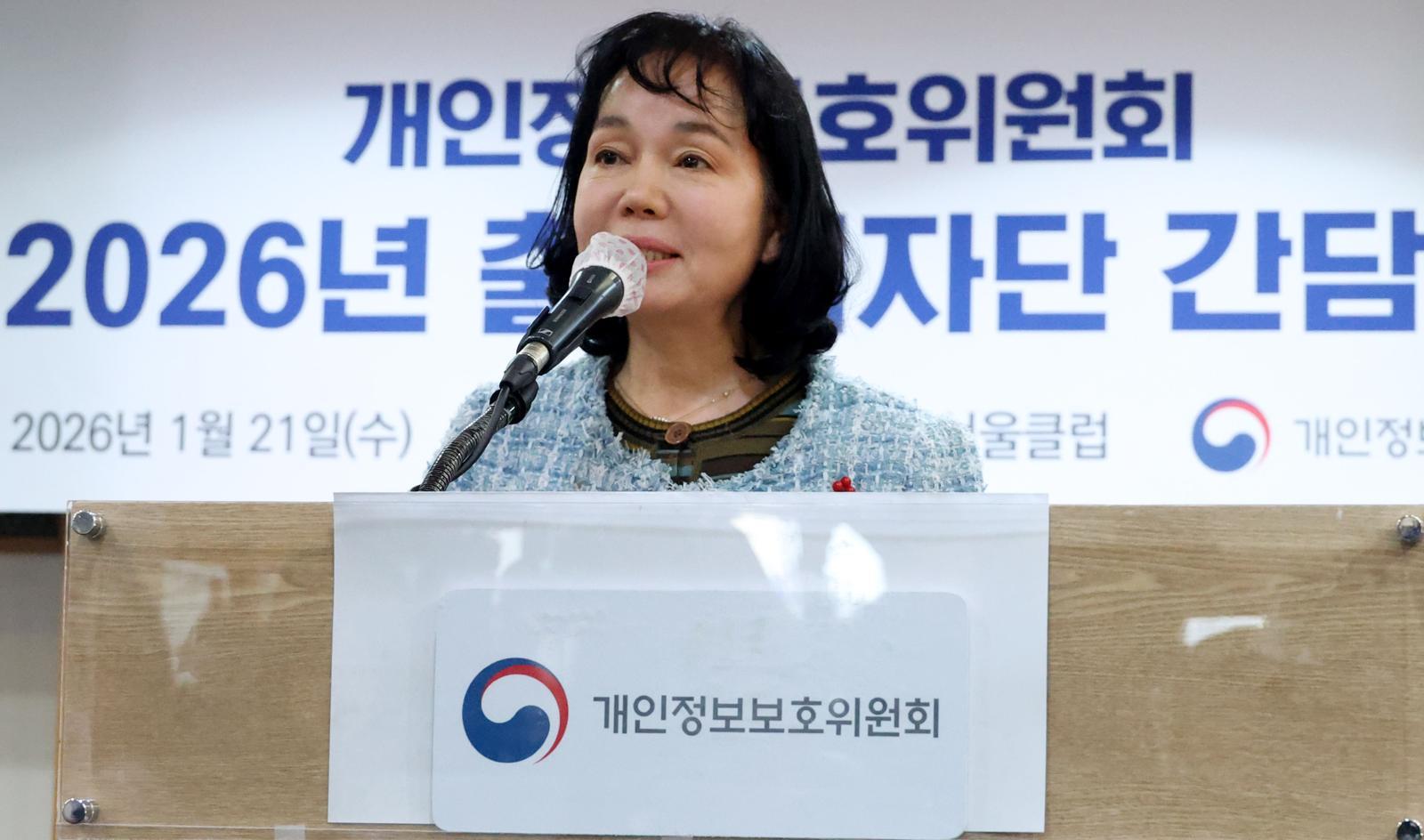 송경희 개인정보보호위원회 위원장이 21일 오전 서울 종로구 프레스센터에서 열린 기자 간담회에서 인사말을 하고 있다. 2026.01.21 뉴시스