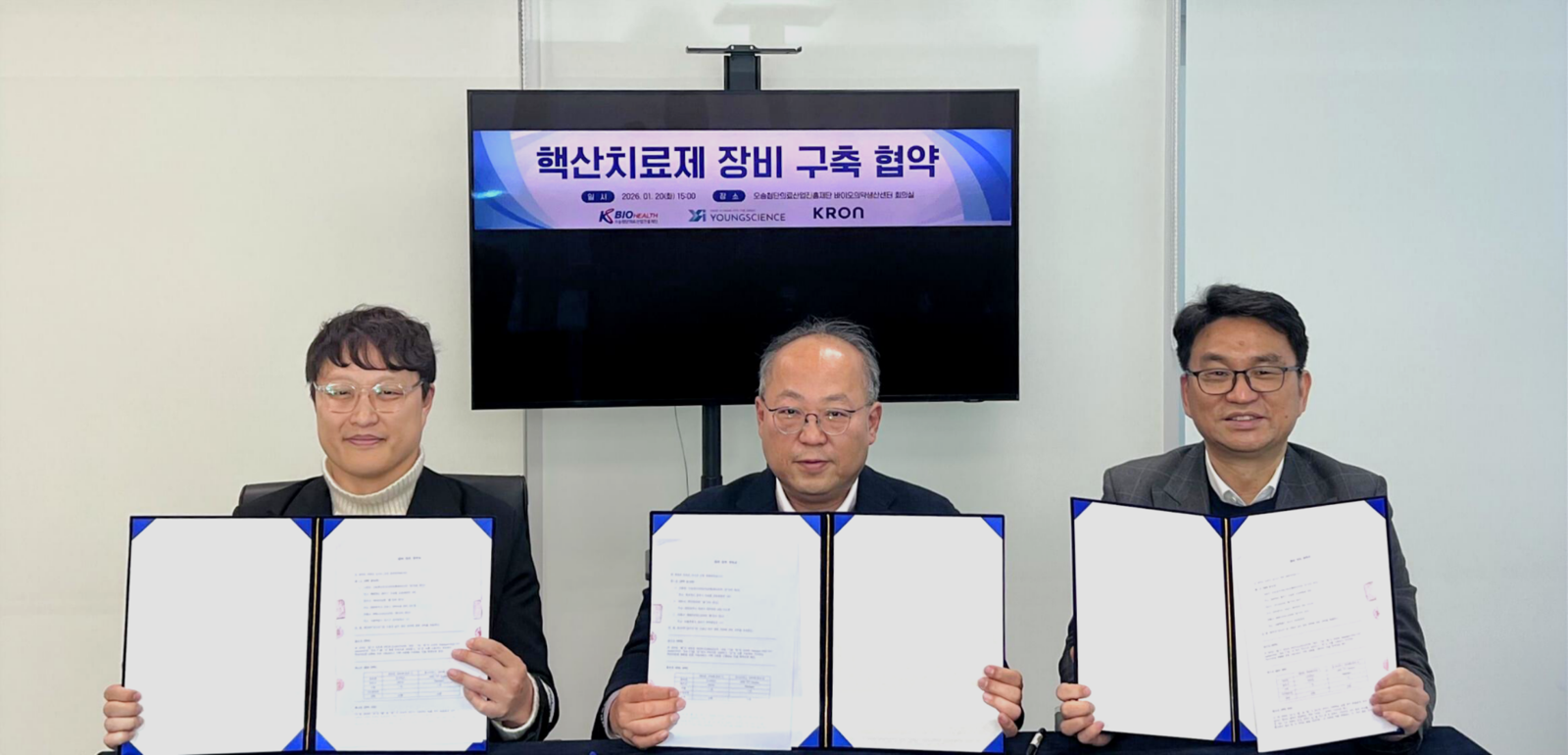 (왼쪽부터)영사이언스 정태훈 대표, 오송재단 김현일 바이오의약품생산센터장, 케이런 한청수 대표가 3자 협약을 체결했다. 사진=오송첨단의료산업진흥재단 제공