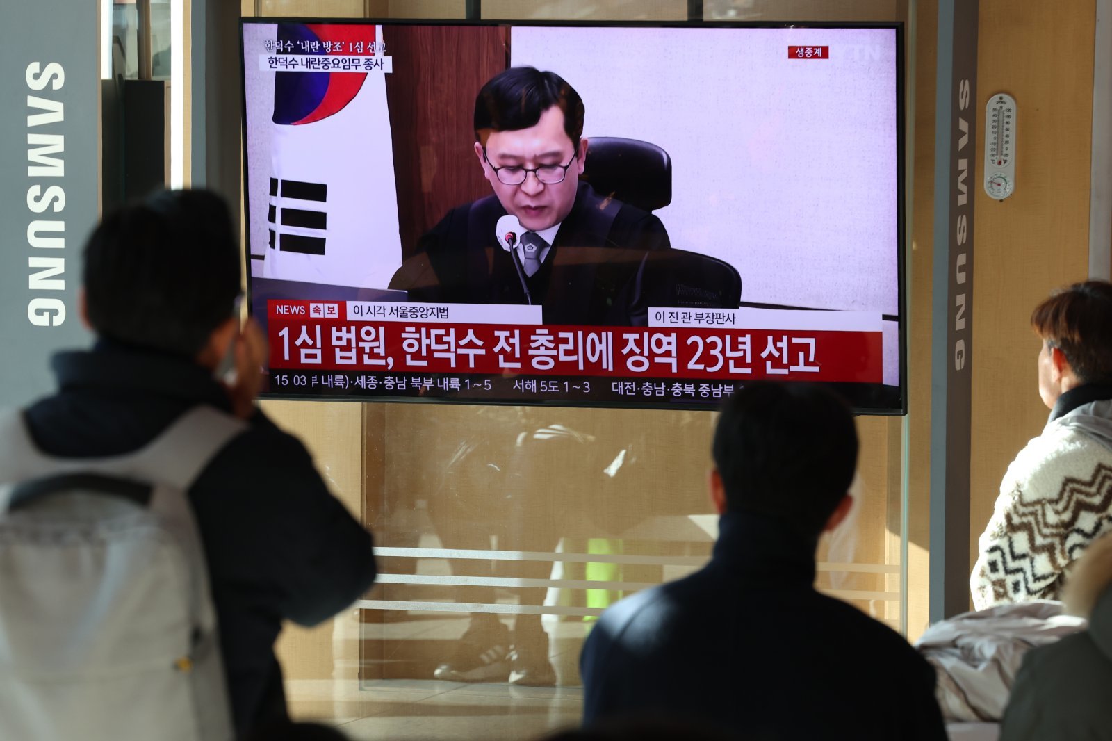 한덕수 전 국무총리의 내란 우두머리 방조, 내란 중요임무 종사 혐의 사건 1심 선고 재판이 열린 21일 오후 서울역 대합실에서 시민들이 한 전 총리의 1심 징역 23년 선고 관련 뉴스를 시청하고 있다. 2026.01.21. [서울=뉴시스]