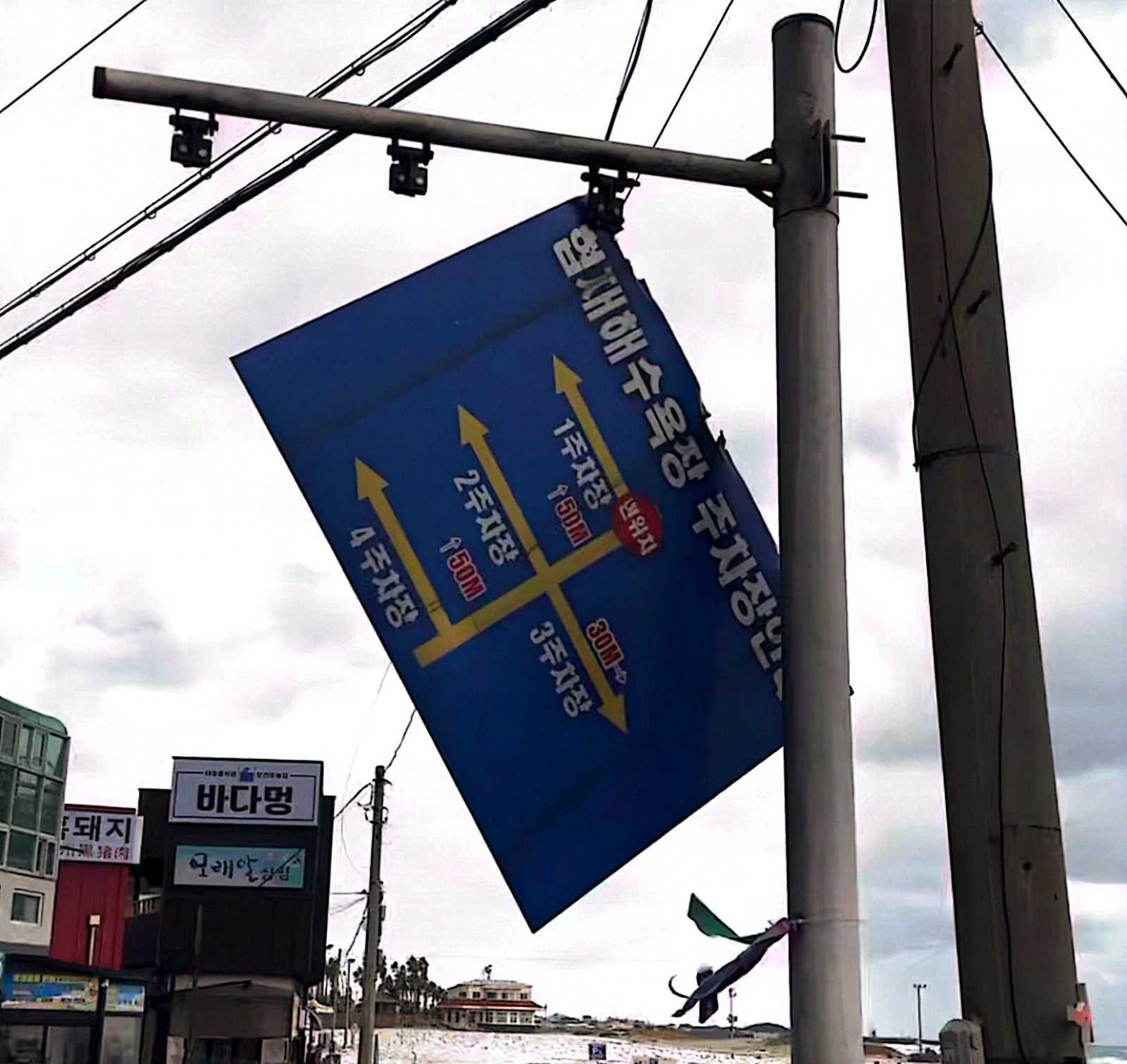 22일 오전 제주 협재해수욕장 인근에서 교통안내표지판이 떨어진 모습. 제주경찰청 제공.