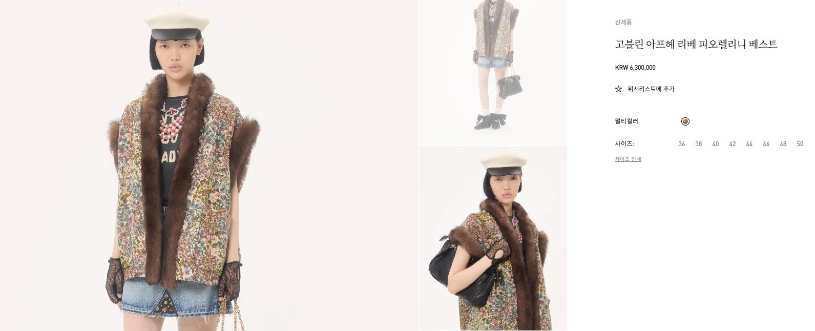 발렌티노 홈페이지 갈무리