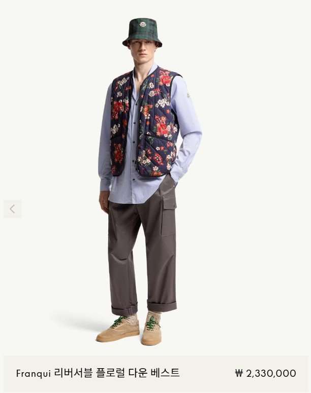 몽클레어 홈페이지 갈무리