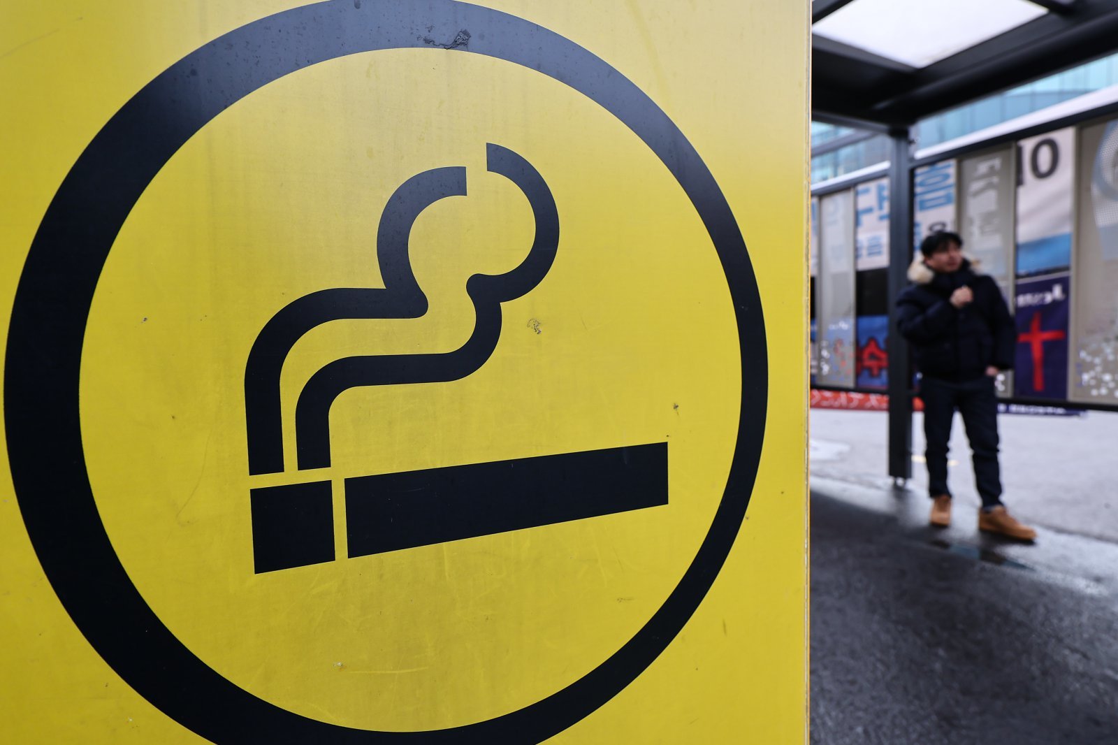 지난 15일 서울역 인근 흡연구역. 2026.1.15 뉴스1