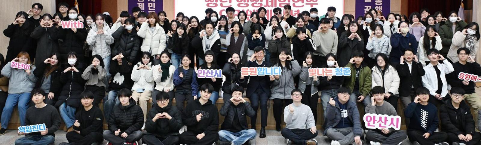 5일 경기 안산시에서 열린 ‘2026년 동계 청년 행정체험연수’ 오리엔테이션에서 참가자들이 기념 촬영을 하고 있다. 참가자들은 다음 달 20일까지 약 두 달간 시청과 구청 등에서 근무하며 민원 안내와 행정 실무를 통해 공공행정 현장을 체험한다. 안산시 제공