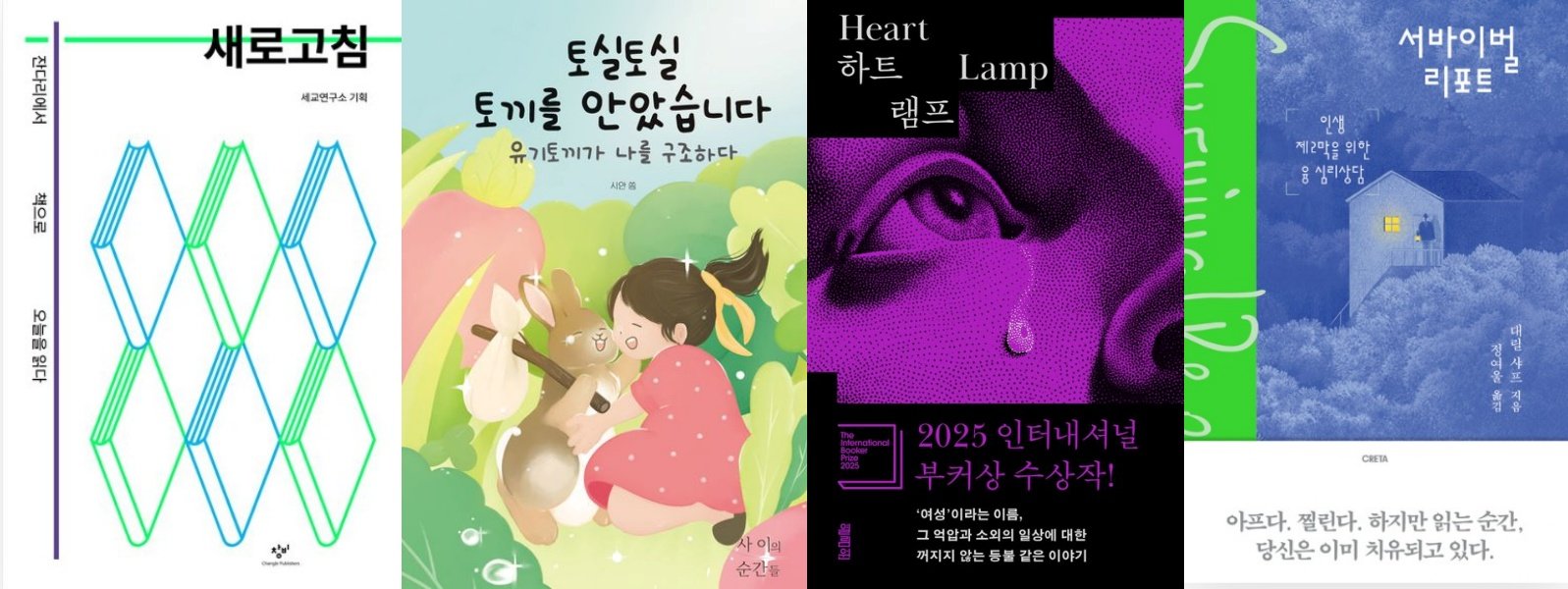 교보문고 갈무리