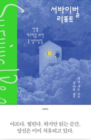 교보문고 갈무리