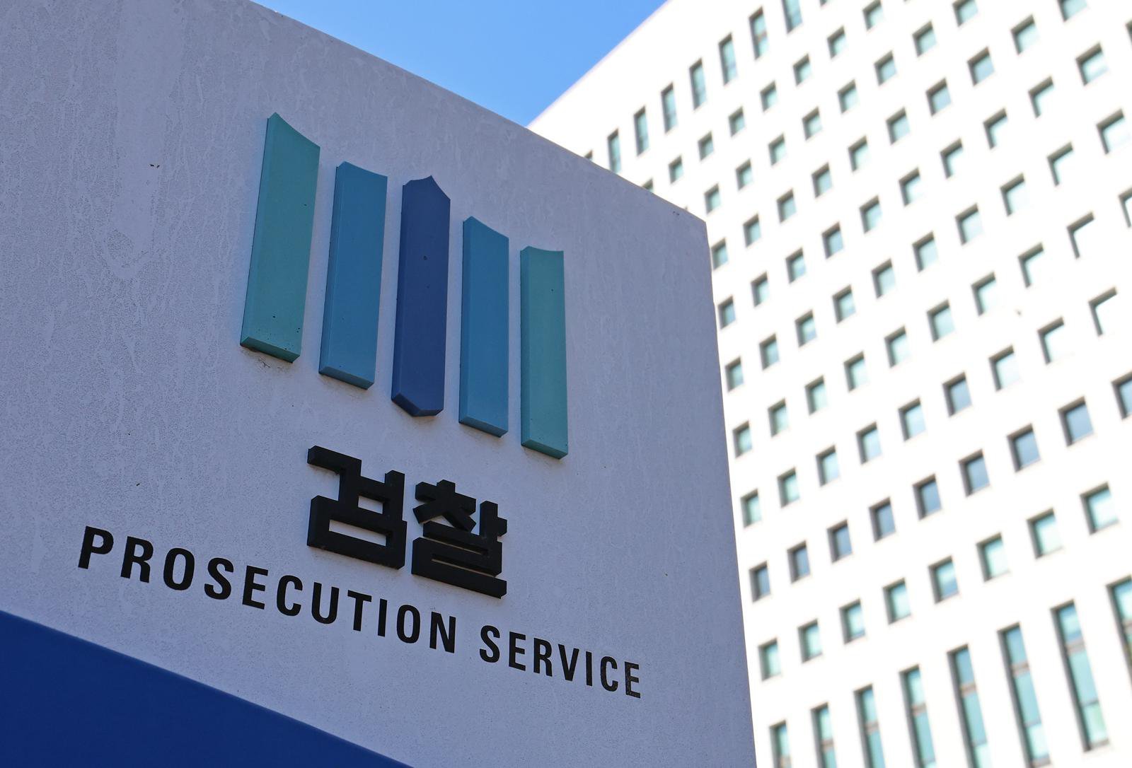 서울 서초구 대검찰청 모습. 2026.1.22/뉴스1 ⓒ News1