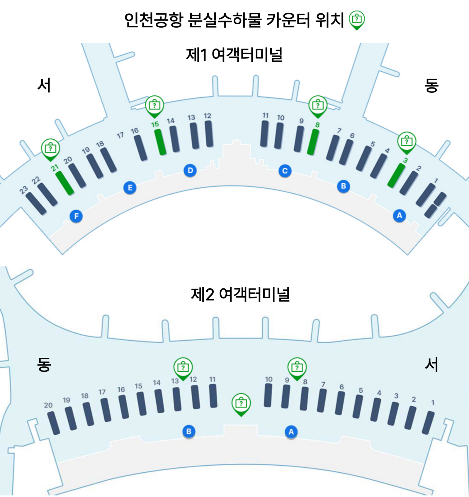 사진=인천공항 홈페이지