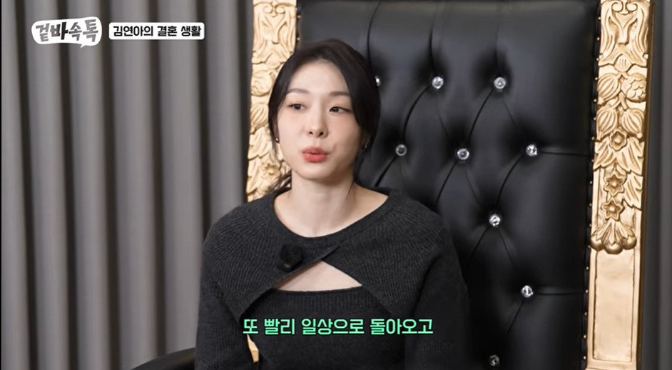 유튜브 ‘식빵언니 김연경’ 영상 갈무리