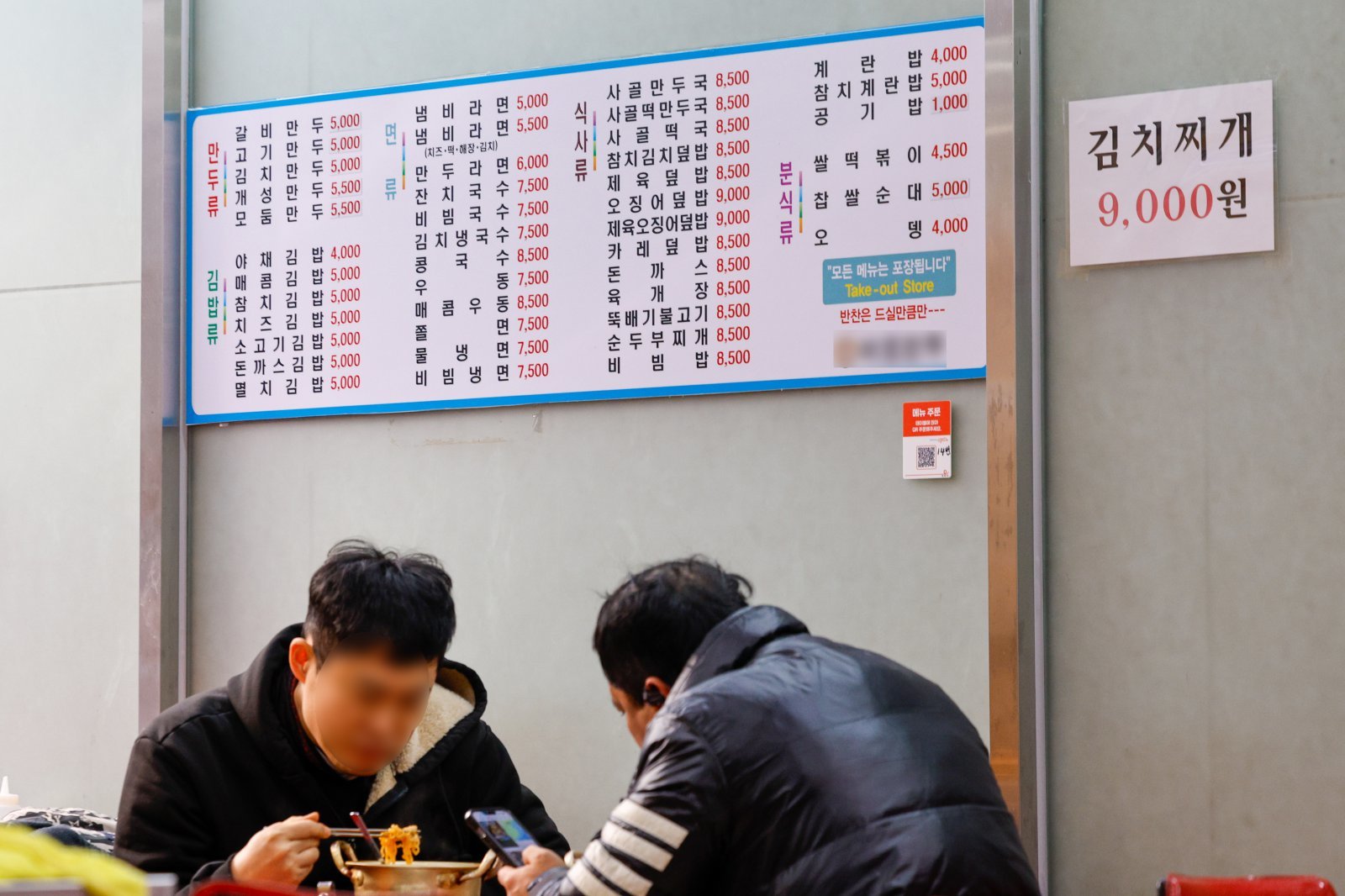 서울 시내 한 음식점에 야채김밥 4000원 가격표가 붙어 있다. 2025.12.25/뉴스1