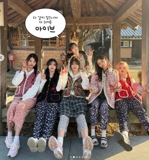 그룹 아이브가 입어서 화제가된 ‘김장 조끼’ 출처=인스타그램 트렌드림