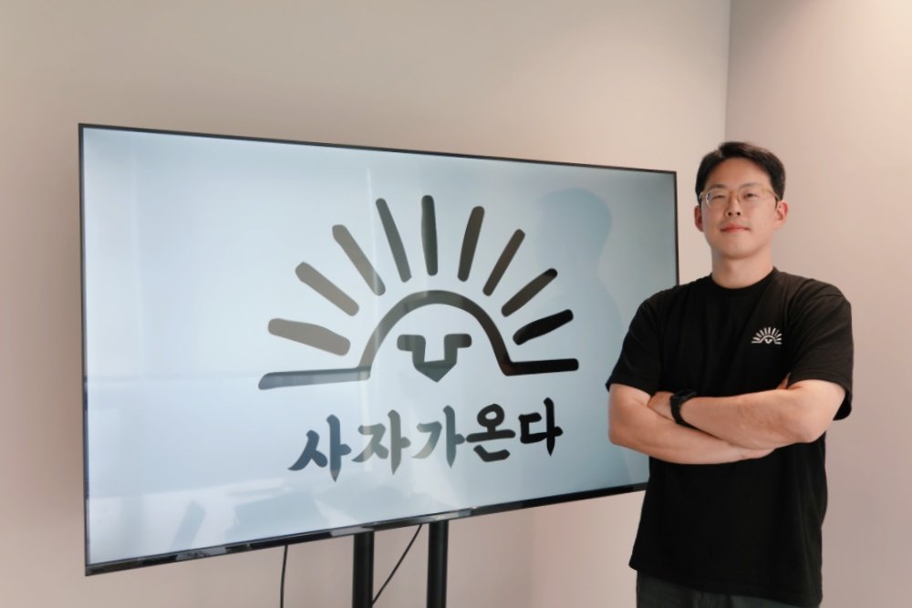 사자가온다는 2025년 경북대학교와 SK텔레콤 협업 분야 창업도약패키지 프로그램에 선정됐다 / 출처=IT동아