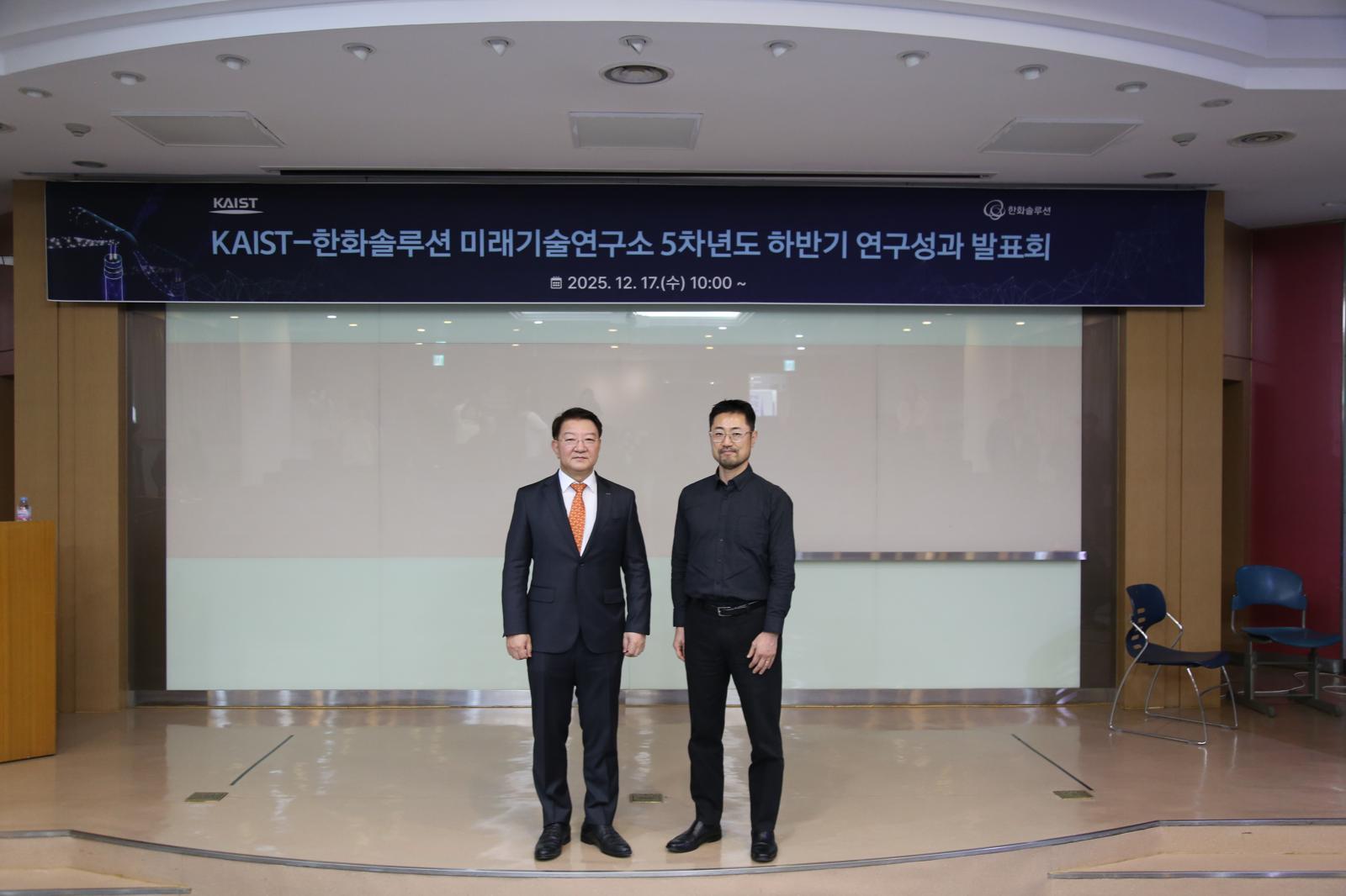 한화솔루션-KAIST 미래기술연구소 최종 연구결과발표회에서 이상엽 부총장(왼쪽)과 김정대 연구소장이 기념촬영하고 있다.