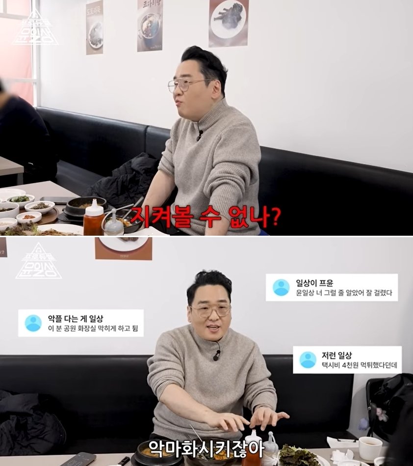 유튜브 채널 ‘프로듀썰 윤일상’