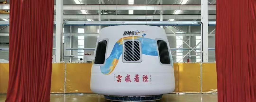 촨웨저1호 실험 모듈