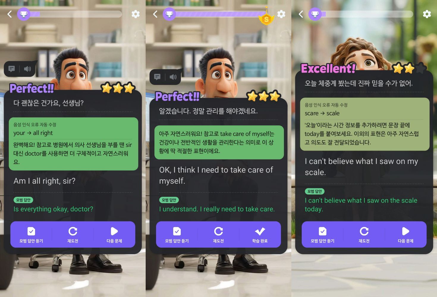가이드 문장에 따라 캐릭터와 대화를 이어나간다 / 출처=IT동아