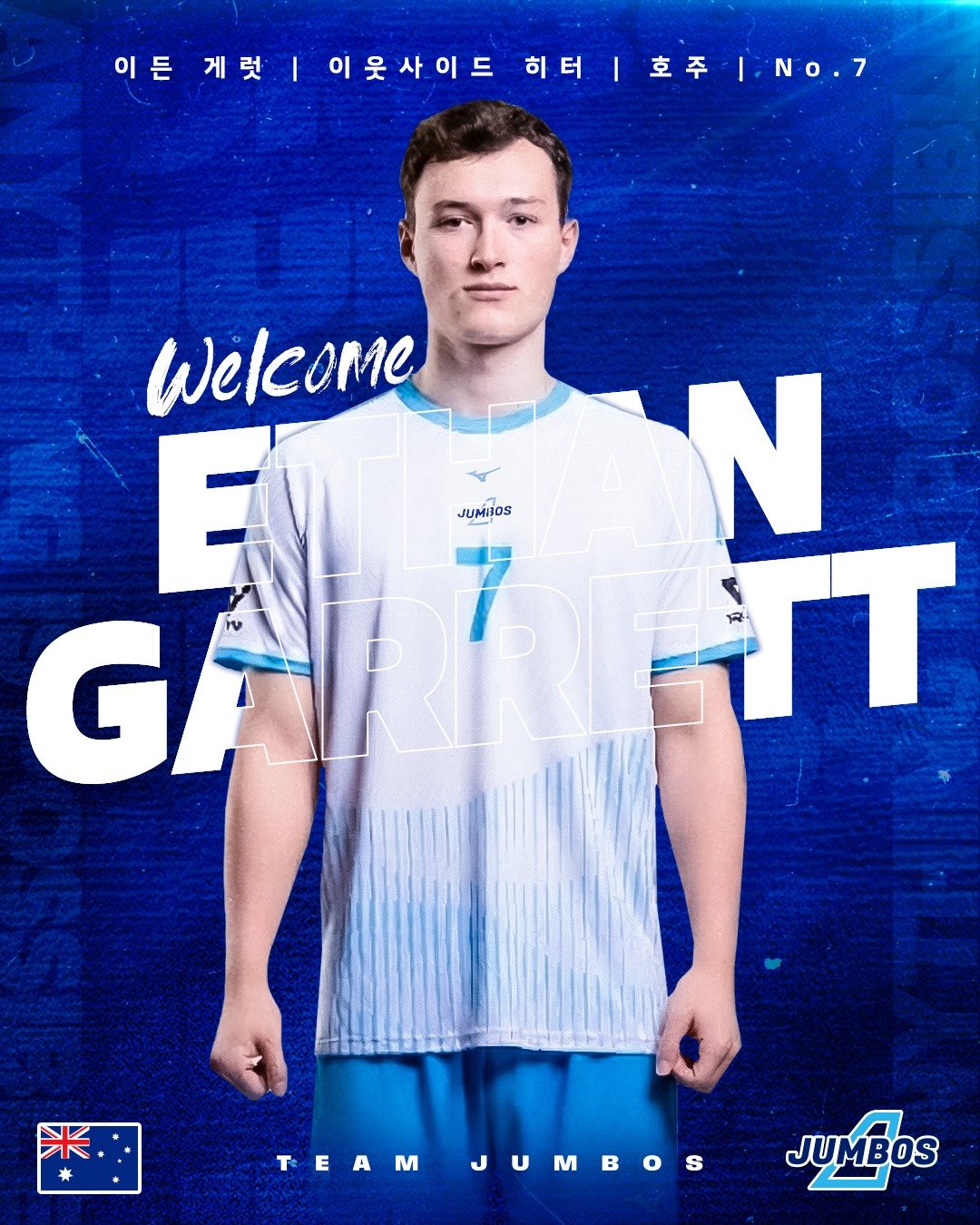 대한항공에 입단한 호주 국가대표 출신 이든 게럿. 대한항공 제공