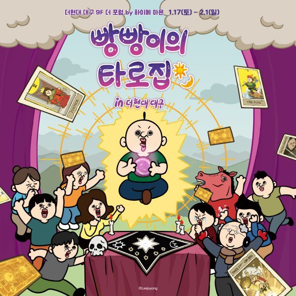 사진제공=스파이시 터키 스튜디오