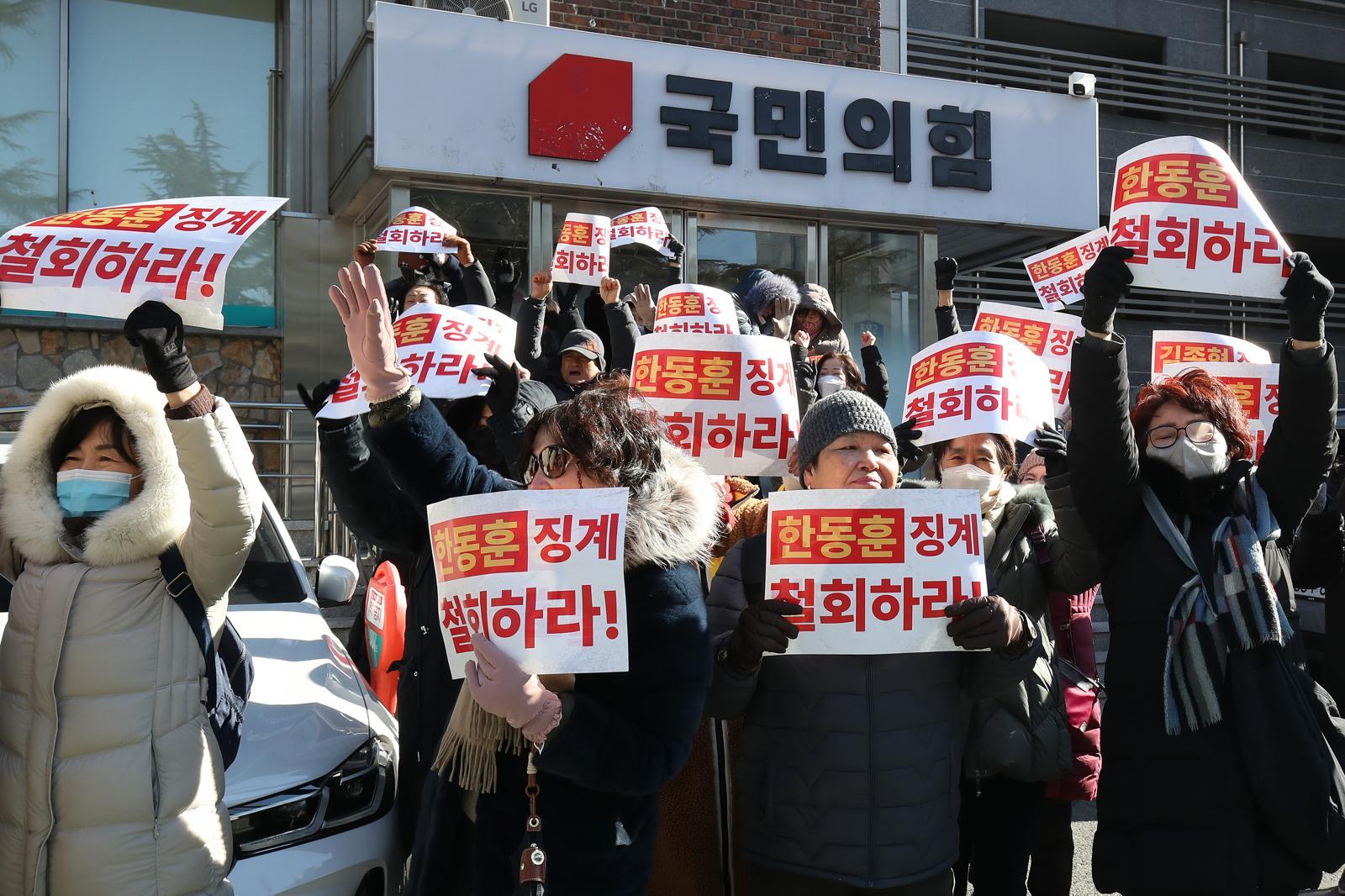 21일 오후 대구 수성구 국민의힘 대구시당 앞에서 한동훈 전 대표 지지자들이 한 전 대표의 당원 게시판 사건과 관련 당 징계 철회를 촉구하는 집회를 열고 있다. 2026.1.21/뉴스1
