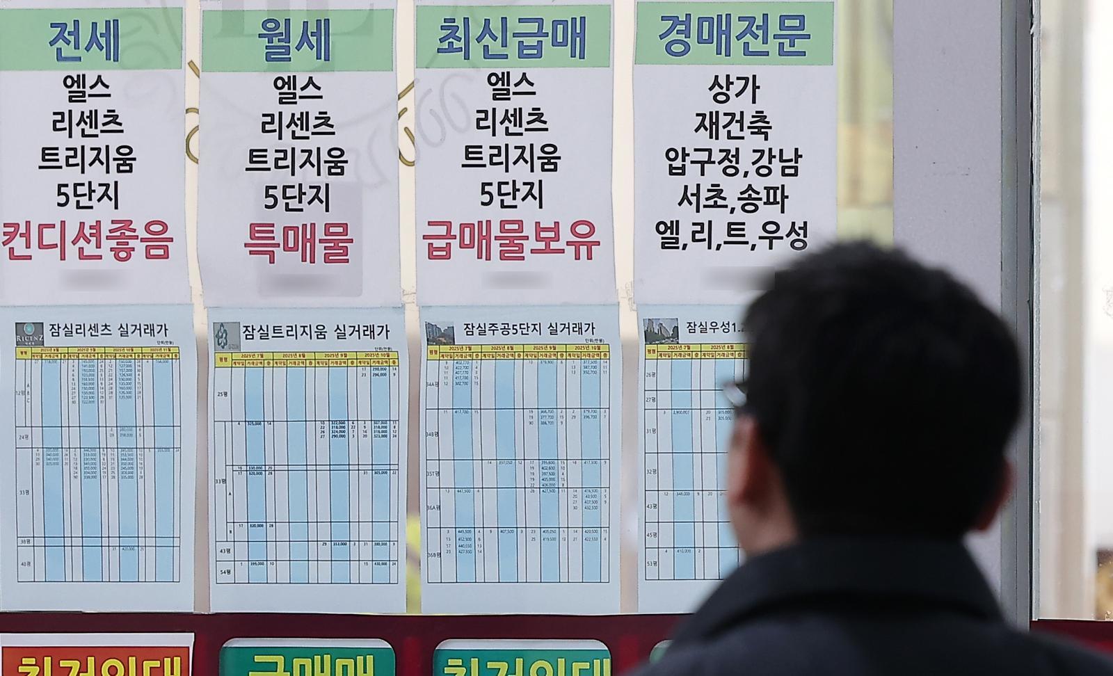 이재명 대통령이 오는 5월 9일 만료를 앞둔 ‘다주택자 양도소득세 중과 면제’ 제도에 대해 기간 연장을 전혀 고려하지 않고 있다고 밝힌 23일 서울 시내 한 공인중개사에 아파트 매매 및 전세 매물 시세가 게시돼 있다.  다주택자 양도세 중과는 조정대상지역 내 주택을 두 채 이상 보유한 사람이 집을 팔 때 기본세율에 일정 비율의 가산 세율을 추가로 얹어 과세하는 제도다.  2026.1.23/뉴스1