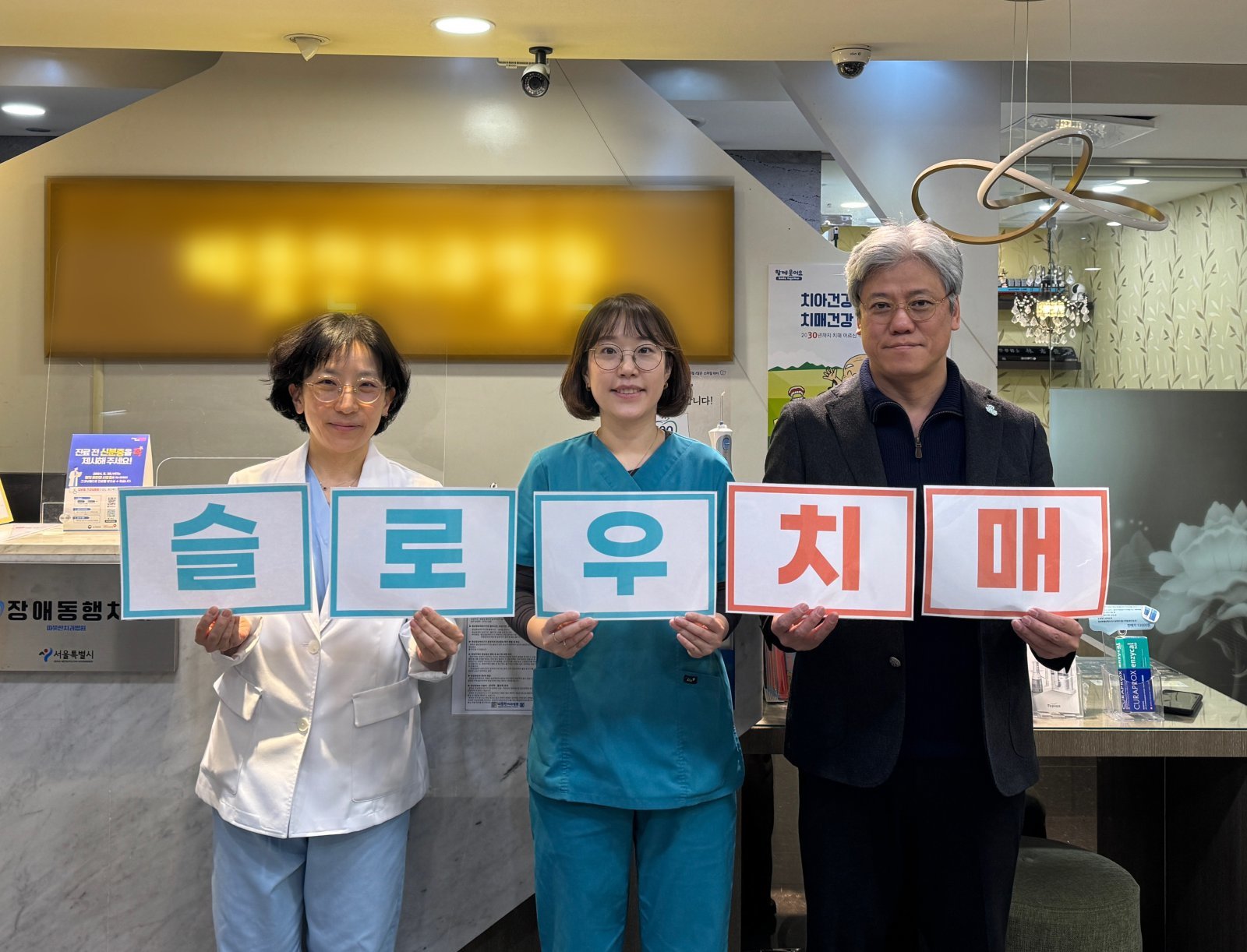 사진제공=대한치매구강건강협회