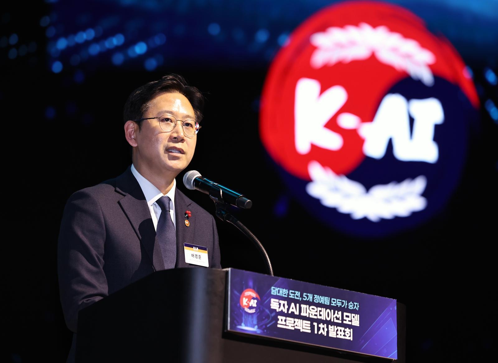 배경훈 부총리 겸 과학기술정보통신부 장관이 30일 오후 서울 강남구 코엑스 오디토리움에서 열린 ‘독자 AI파운데이션 프로젝트’ 발표회에서 환영사를 하고 있다. 2025.12.30/뉴스1