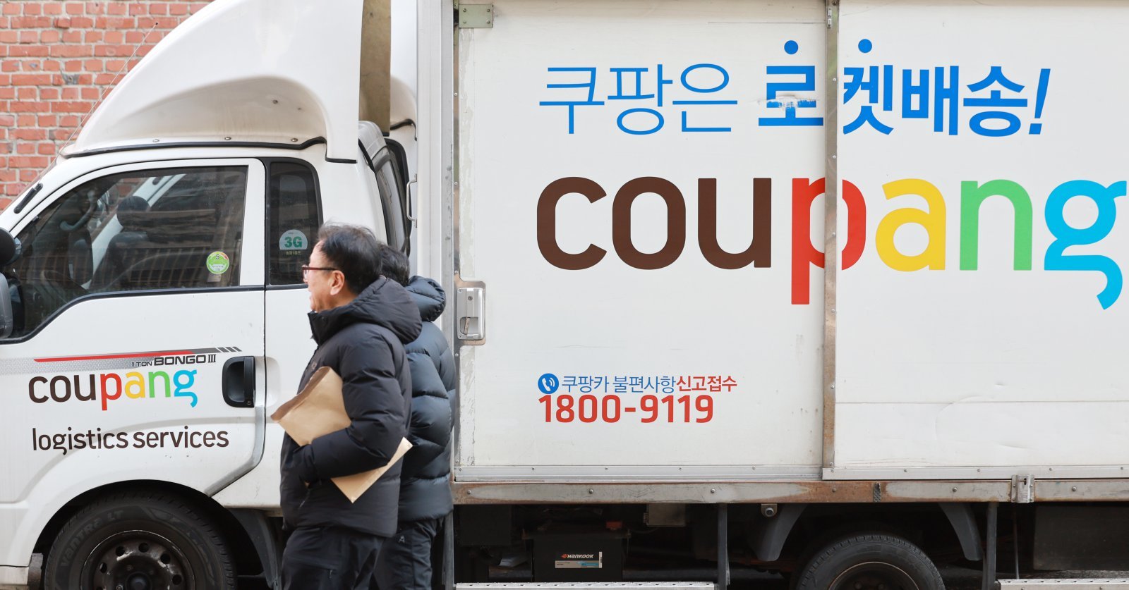 서울시내에 주차된 쿠팡배송 차량 앞을 시민들이 지나가고 있다. 2026.1.23 뉴스1