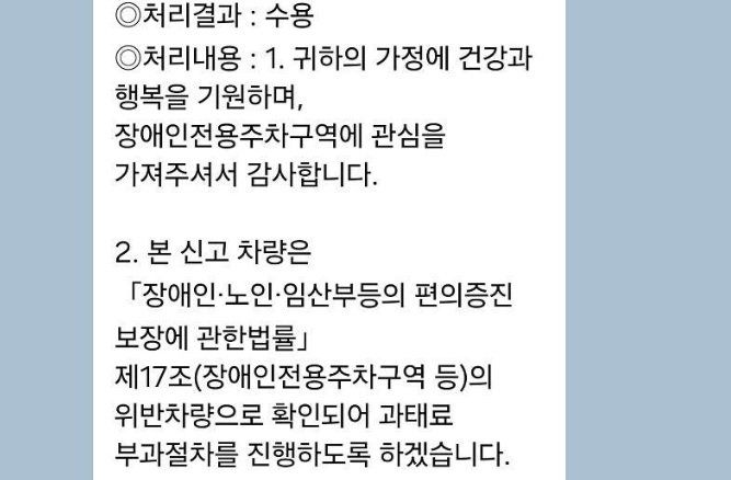 사진=온라인커뮤니티